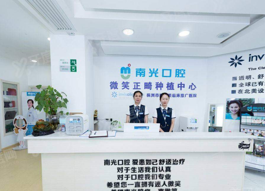 株洲新南光口腔机构选择避坑要点：看三十年老牌院数字化种植与资深专家团队实力