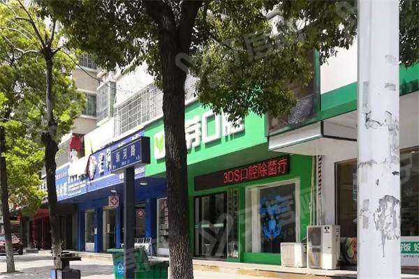 常德武陵育芽善齿口腔集采政策影响分析技术精专服务透明，种牙规范更安心