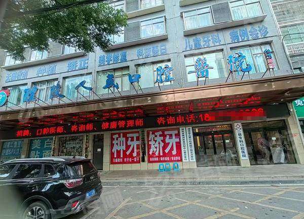 株洲醴陵人民口腔唇齿关系与笑容美学如何？DSD 设计加 3D 导板精准重塑自信微笑
