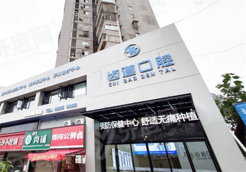 长沙宁乡齿道口腔口臭成因与解决办法结合专业检测定制方案，助您清新自信每一天；