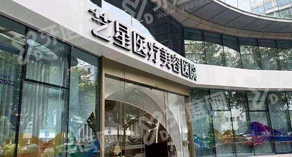 杭州艺星医疗美容医院怎么样？李俊霞轮廓固定绝，幼态脸自然甜伊严选小程序