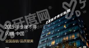上海艺星整形医院怎么样？虹桥停车方便，医生温柔，上甜伊严选预约变美