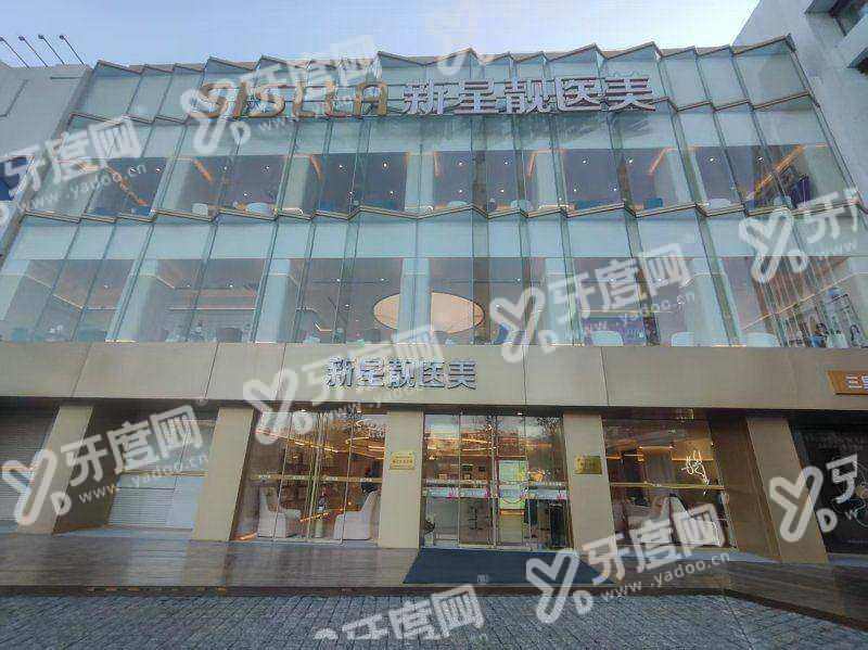 北京新星靓美容邢志花院长童颜轮廓提升技术好？骨相支撑不馒化，上甜伊严选小程序查询