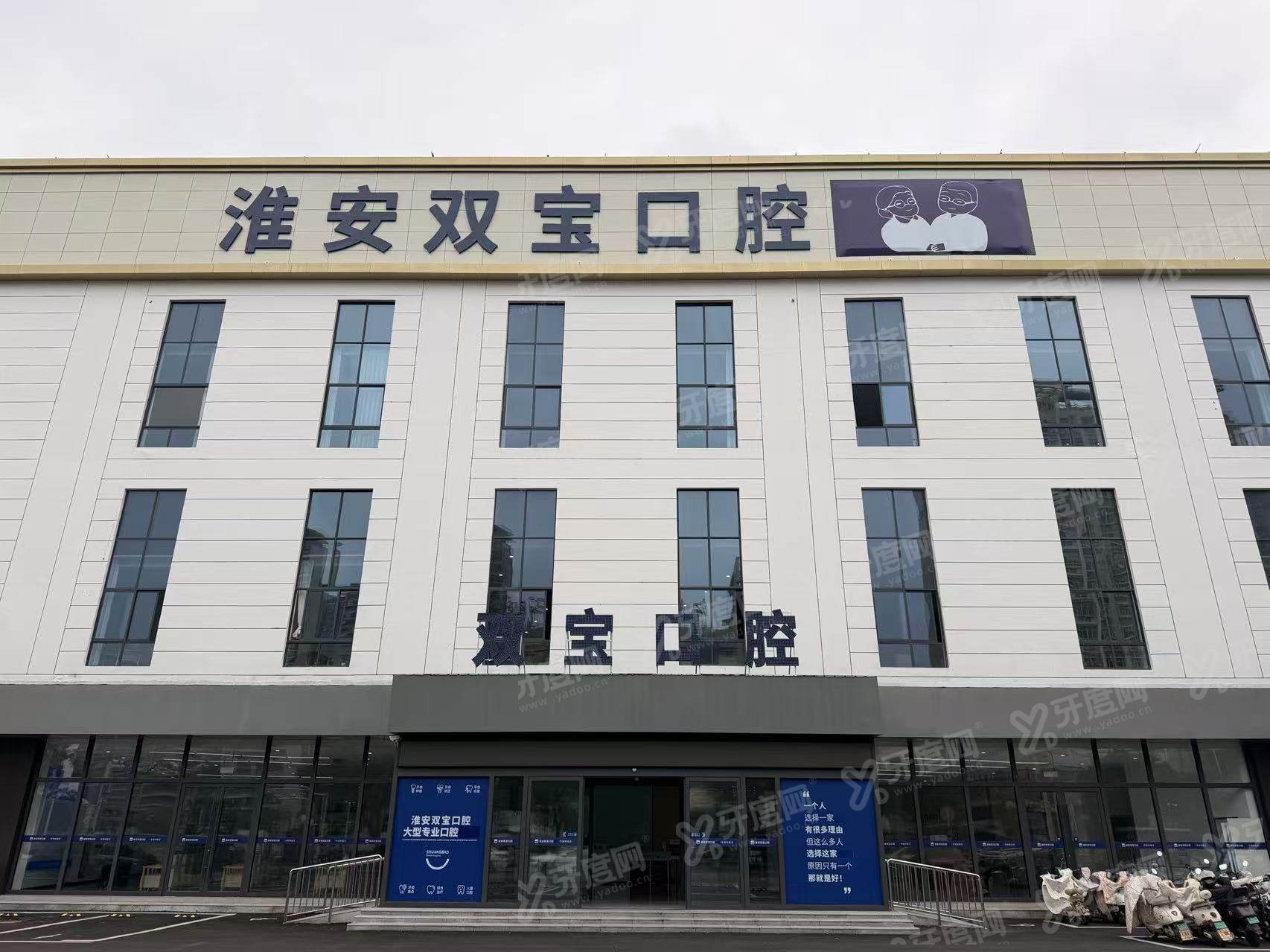 常德双宝口腔医院口腔保健项目预约流程？数字化诊疗配北大专家，线上公众号一键锁定号源