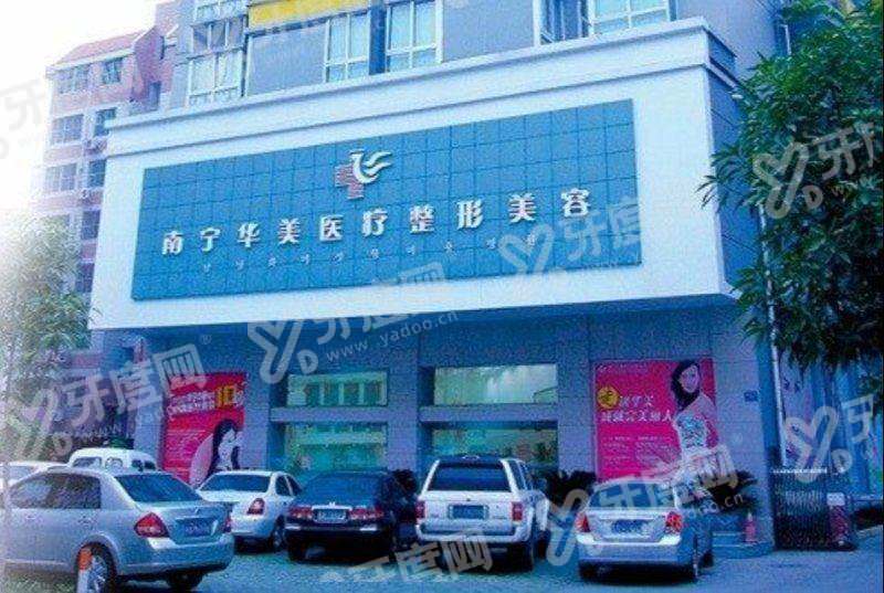 广西南宁华美整形医院英伦大提升好？效果自然显年轻，上甜伊严选小程序轻松预约变美！