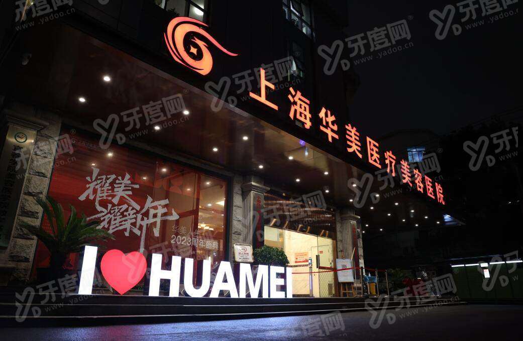 上海华美胸部下垂矫正价格贵吗？谢卫国悬吊技术好甜伊严选一键预约查透明价