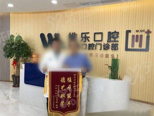 福州维知口腔种植牙价格贵吗？种植牙单颗3980元起，，半口29800元起，技术靠谱地址明确，甜伊严选小程序值得放心选择