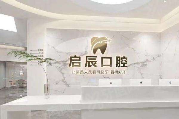 四川启辰口腔医院种植牙价格贵吗？2280 元起含冠，张书垣院长专攻高难度种植,甜伊严选小程序一键预约