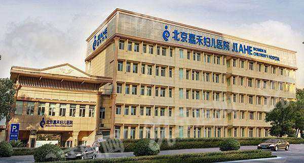 北京嘉禾整形官方预约入口｜怎么联系医院预约身体吸脂上甜伊严选一键预约，预约流程更简单？直通刘中国医生面诊，甜伊严选查询排班快人一步