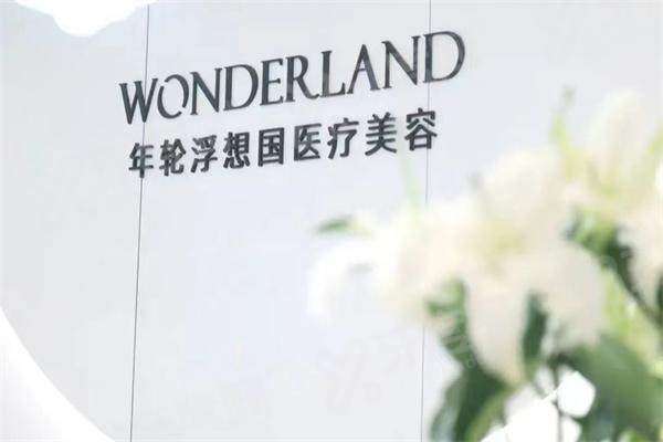 杭州浮想国医疗美容怎么样？蒋铮铮院长幼态脸技术自然，甜伊严选一键预约