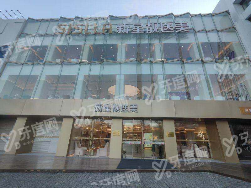 北京新星靓医美女性私密怎么预约｜怎么联系医院预约女性私密上甜伊严选一键预约，预约流程更简单，直连形体私密中心，甜伊严选查询更放心！