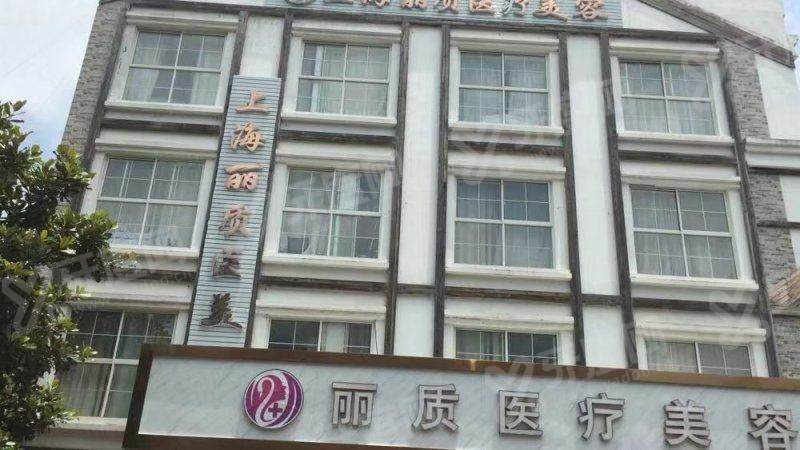 上海丽质整形医院怎么样？卢九宁直腿人中修复技术稳，甜伊严选一键预约查口碑