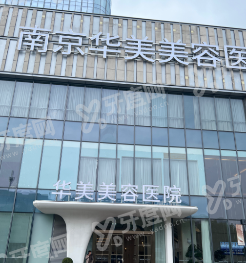 南京米兰柏羽（原南京华美）整形医院官方预约入口｜怎么联系医院预约太阳穴填充上甜伊严选一键预约，预约流程更简单？填完饱满年轻，查实时价更安心！