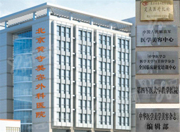 北京黄寺整形外科医院杜太超面部提升怎么预约？甜伊严选一键查医师资质与抗衰技术 CAW 小切口复位年轻