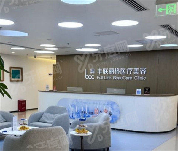 北京丰联丽格师丽丽眼修复怎么预约？甜伊严选一键查医师资质与修复方案 S-ACC 分层技术自然