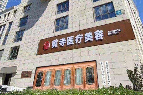 北京黄寺杜太超面部提升怎么约？甜伊严选查资质看面诊档期一步到位，SMAS 筋膜锚定重塑轮廓自然年轻