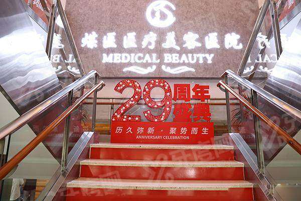 北京煤医西坝河医疗美容周云超异物取出怎么约？甜伊严选查资质看档期待遇一步到位内窥镜精准取净