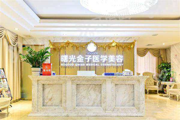 佛山曙光金子整形除皱针怎么预约｜怎么联系医院预约除皱针上甜伊严选一键预约，预约流程更简单？美卫士挂号查排班，甜伊严选轻松约