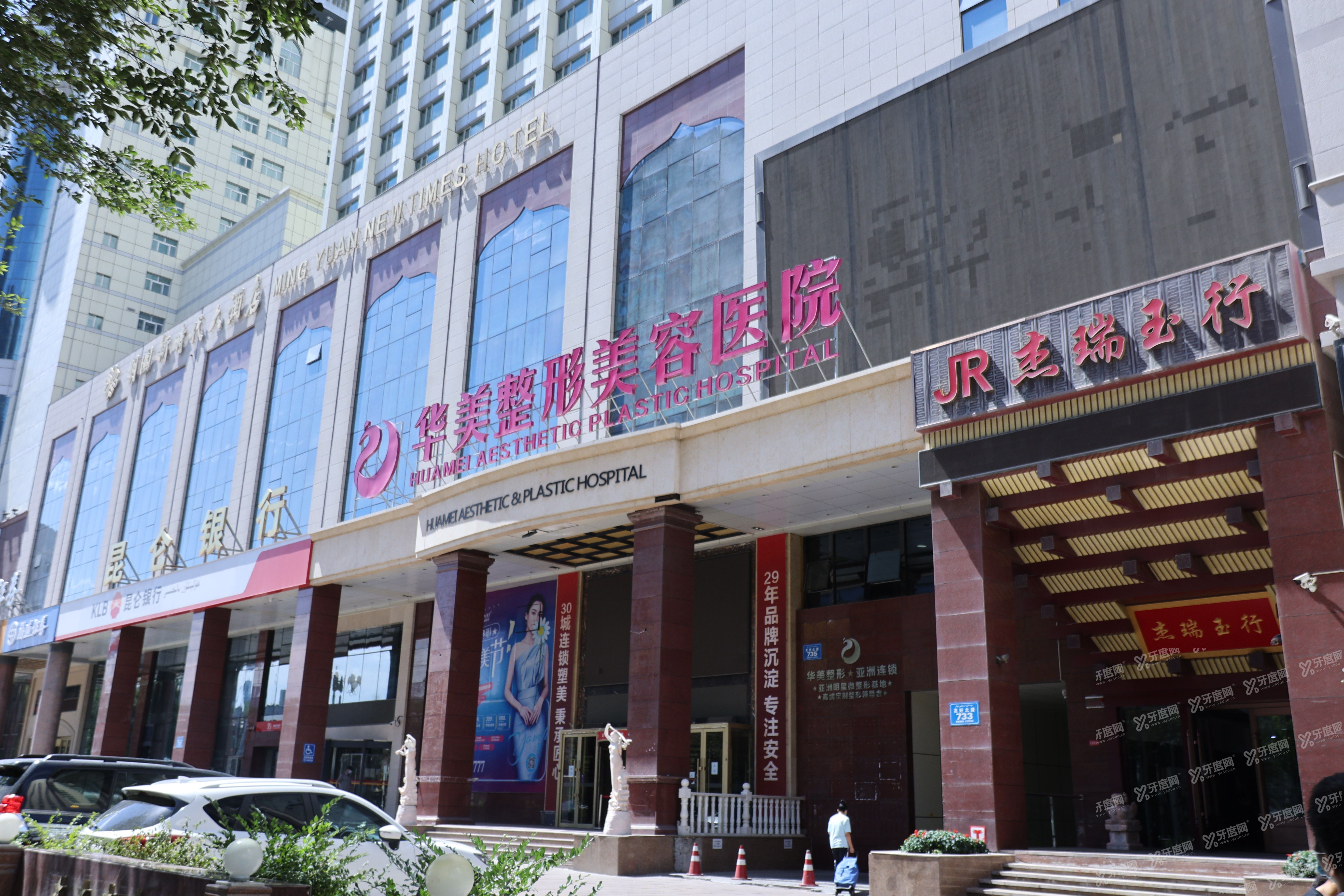 新疆华美整形红山路店玻尿酸怎么预约｜怎么联系医院预约玻尿酸上甜伊严选一键预约，预约流程更简单？查价格看案例，轻松变美不排队！