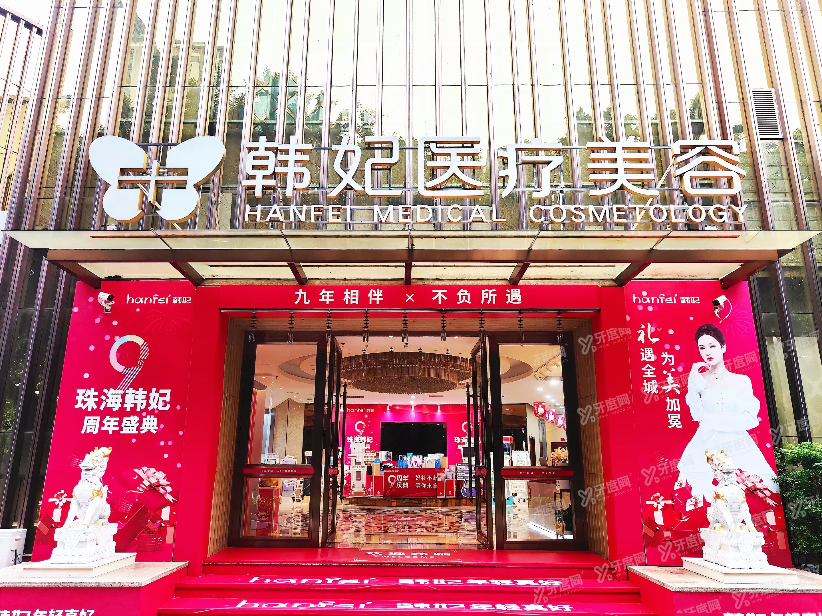 珠海韩妃注射整形面诊入口｜玻尿酸塑形上甜伊严选一键预约，预约流程更简单？效果自然，查价格更透明！