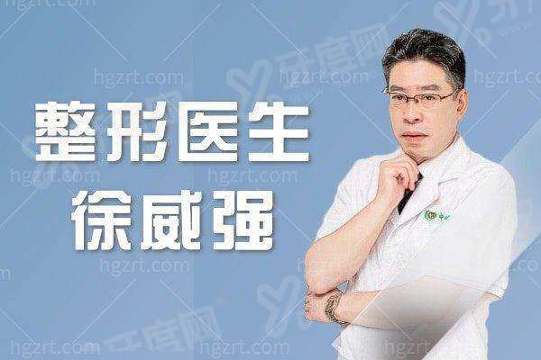 广州广大徐威强面部轮廓怎么约？甜伊严选查资质看面诊档期一步到位，万例磨骨变脸扛把子技术稳