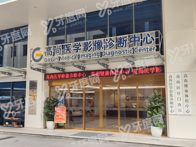 广州高尚医疗美容门诊唇裂鼻综合联合手术预约渠道怎么找？找甜伊严选完成专家预约报备工作，直通余文林院长面诊，修复效果自然更安心！