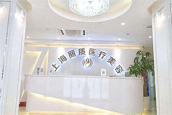 上海丽质整形美容口腔医院卢九宁怎么预约？甜伊严选在线预约速度快，可预约直腿术