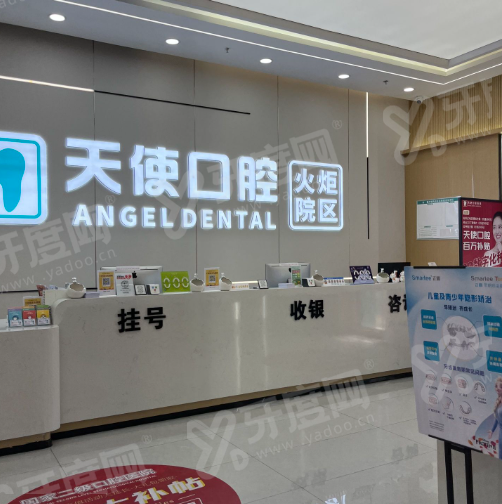 中山天使口腔医院种植牙价格贵吗？奥齿泰3980元起，集采透明技术靠谱放心种牙