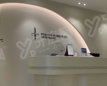 韩国BTN皮肤科医院