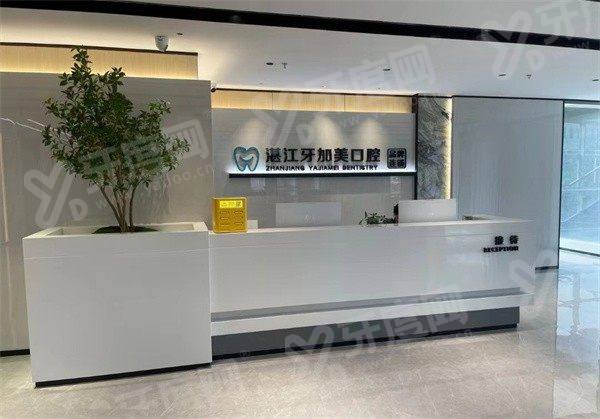湛江牙加美口腔医院种植牙技术怎么样？动态导航微创种植靠谱且价格透明