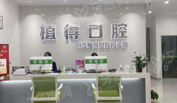 周口植得口腔种植牙收费标准贵吗？2680 元起含导板技术，川汇区地址便利