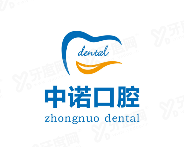 喀什中诺口腔医院种植牙多少钱一颗？4980 元起，正规二级医院医生持证