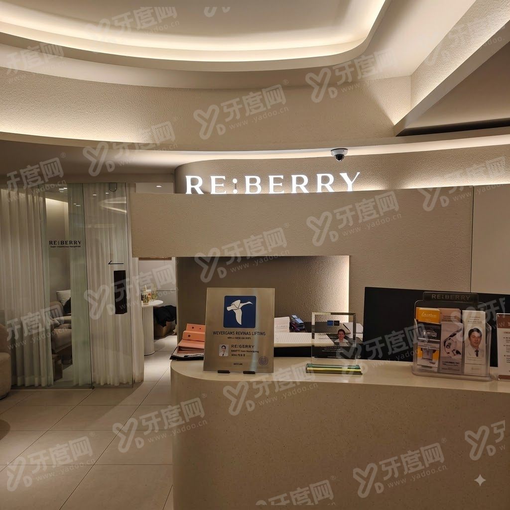 韩国reberry皮肤科怎么预约？上首尔Eonni小程序查看近期活动价，性价比超高！
