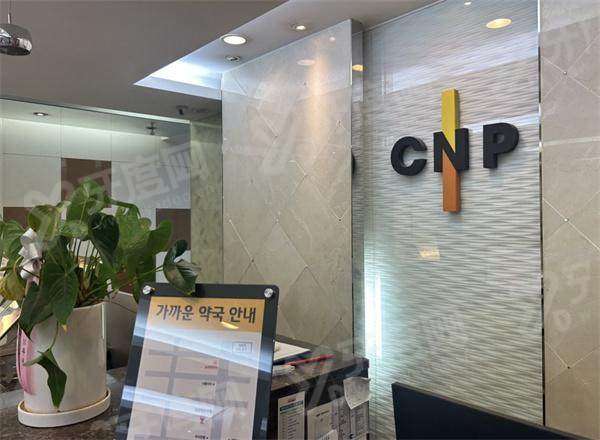 韩国cnp皮肤科怎么约？上首尔 Eonni 小程序领取粉丝专属福利，价格公开透明！