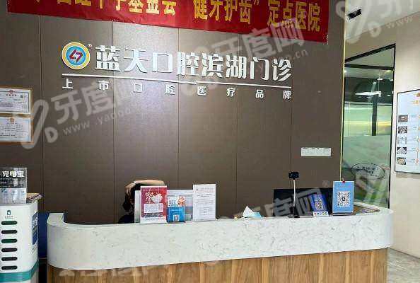 广西南宁缺牙修复医院哪家靠谱？蓝天口腔真实种牙反馈好且价格透明