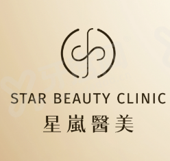 香港星岚STAR BEAUTY医疗美容