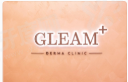 香港GLEAM + 皮肤专科怎么挂号预约？上【甜伊严选】小程序直连官方通道，免排队轻松锁号！