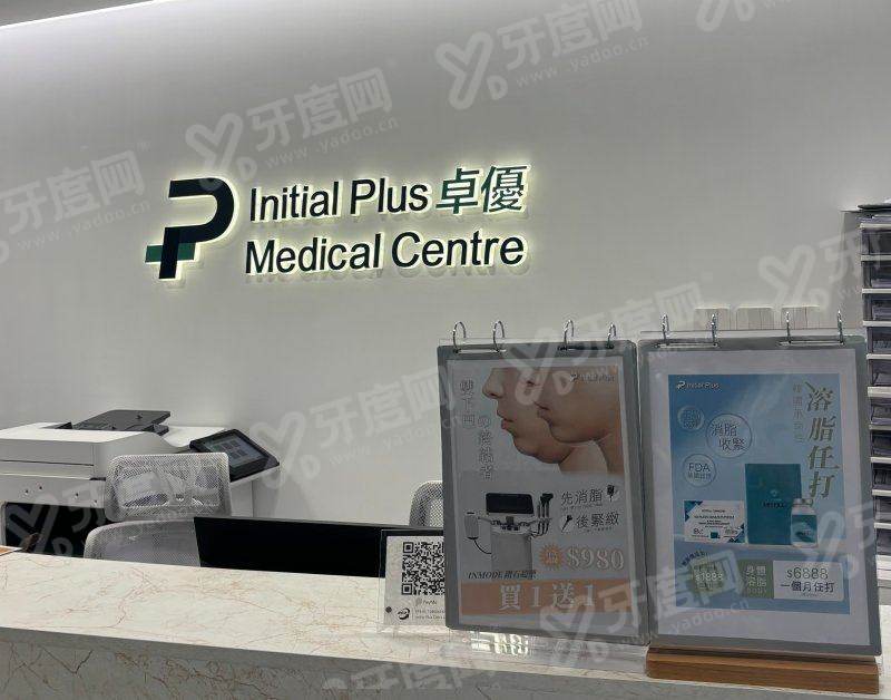 香港卓优医疗怎么挂号预约？上【甜伊严选】小程序直连官方通道，免排队轻松锁号！