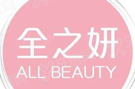 香港全之妍医美怎么预约挂号？港圈姐妹都在用甜伊严选小程序，再也不怕约不上号了！