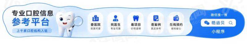 西宁中诺口腔赵东医生种植 3 万例怎么样？怎么预约挂号立得用当天种牙微创无痛