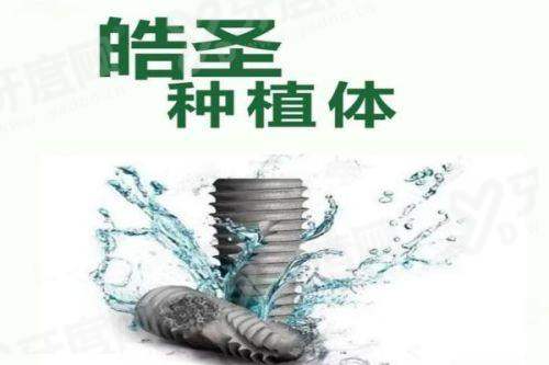 二、华 西口腔看牙贵不贵yanke.yadoo.cn