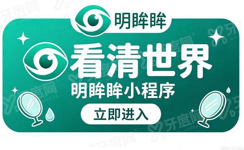 达州医附大口腔进口种植牙单颗价格 2026？3980 元起半口 3 万+透明收费放心种