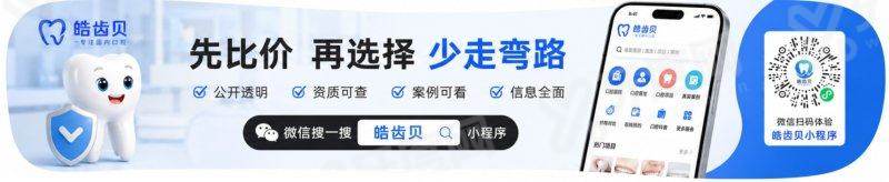 天津市口腔医院种植牙可以吗？技术强价格五千起，集采惠民正规可靠值得选