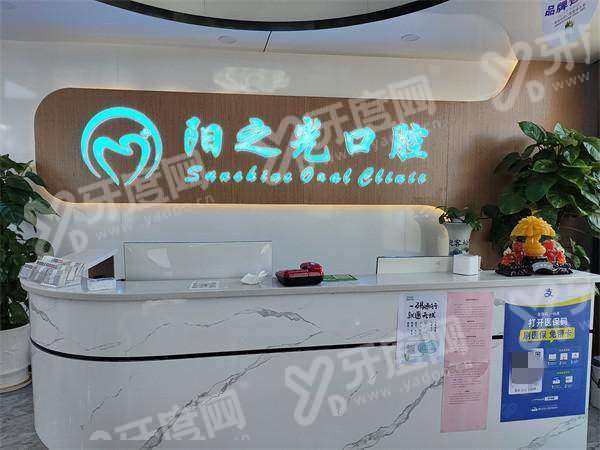 江西赣州阳之光张家围店怎么预约种植牙面诊？数字化导板精准种牙，集采价三千起更安心