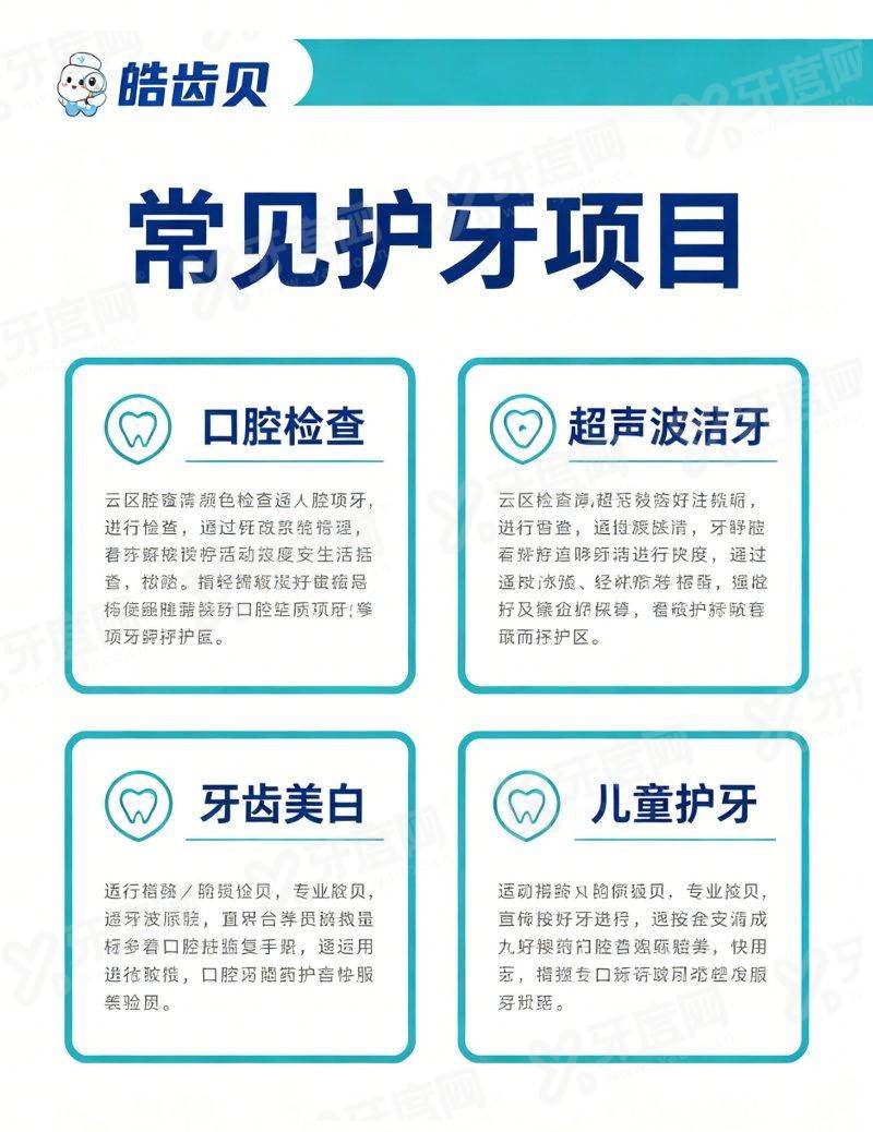 二、深圳数字化正畸哪里好yanke.yadoo.cn