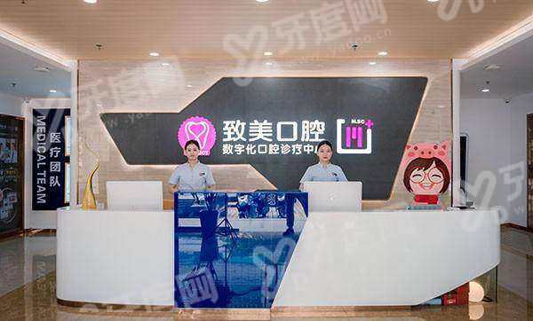 湛江致美口腔连锁医院预约方式是什么？齿 U 秒约专家，种牙三千起矫正亲民更省心