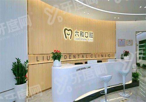 珠海六和口腔医院牙齿矫正预约：资深专家亲诊配数字化方案，透明收费让变美更安心