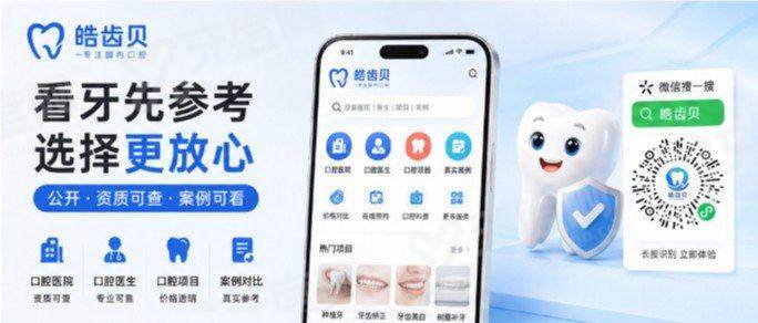 三、镇江看牙去哪里好yanke.yadoo.cn