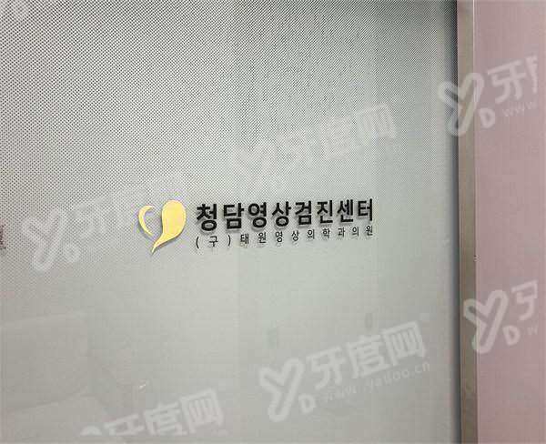 韩国清潭妇科医院私密年轻化阴道紧缩首尔 Eonni 小程序预约效果自然吗？紧致提升显年轻，一键查询安心变美！