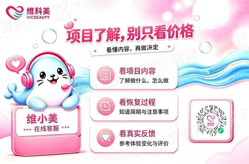 北京维尔口腔医院种植牙怎么样？数字化微创种植技术强，价格三千起性价比真高